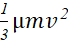 BÀI 8. ÁP SUẤT - ĐỘNG NĂNG CỦA PHÂN TỬ KHÍ