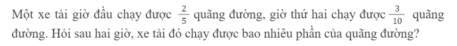 BÀI 69.CỘNG HAI PHÂN SỐ KHÁC MẪU SỐTHỰC HÀNHBài 1:TínhĐáp án chuẩn:  LUYỆN TẬP