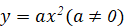 BÀI 1. HÀM SỐ Y = AX2 (A